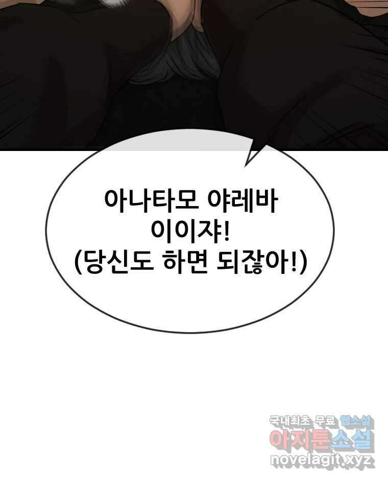 나락 35화 16