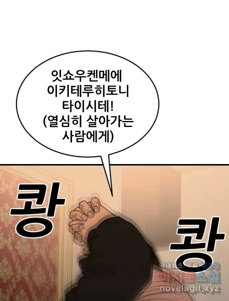 나락 35화 17