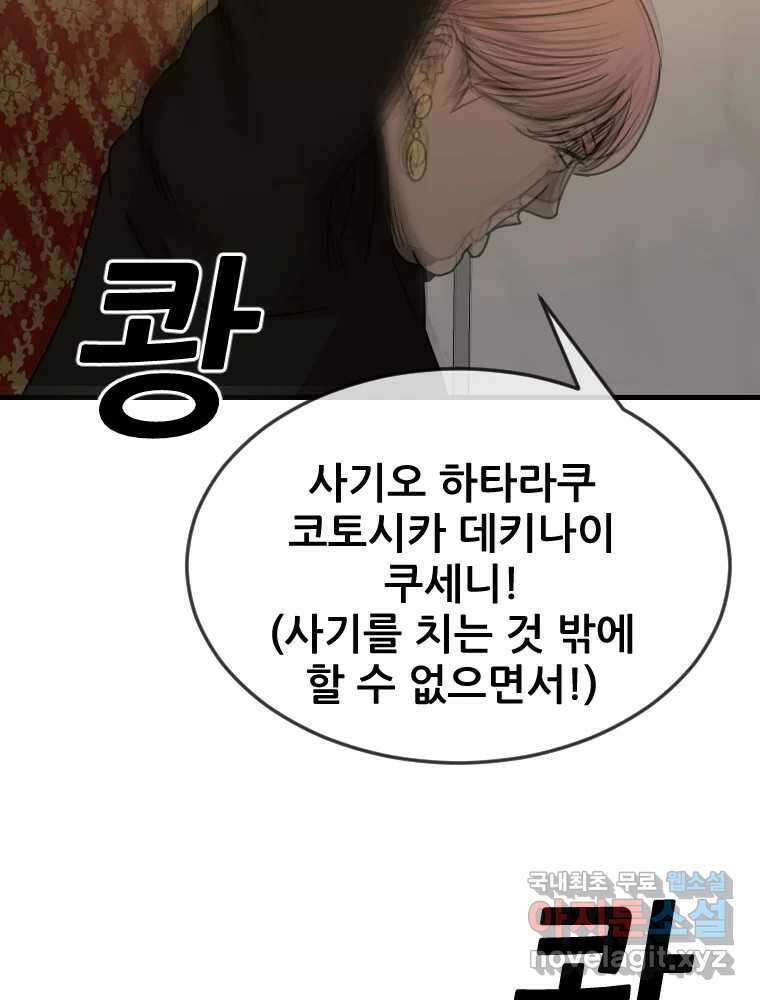 나락 35화 18