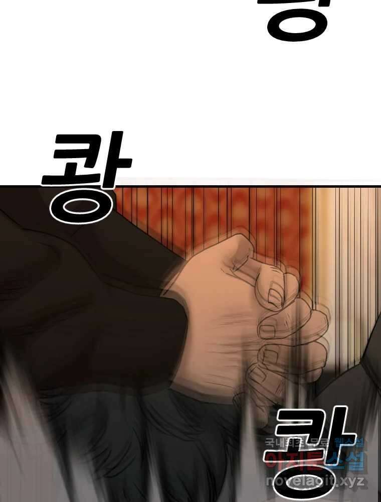 나락 35화 19