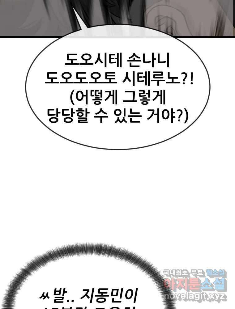 나락 35화 20