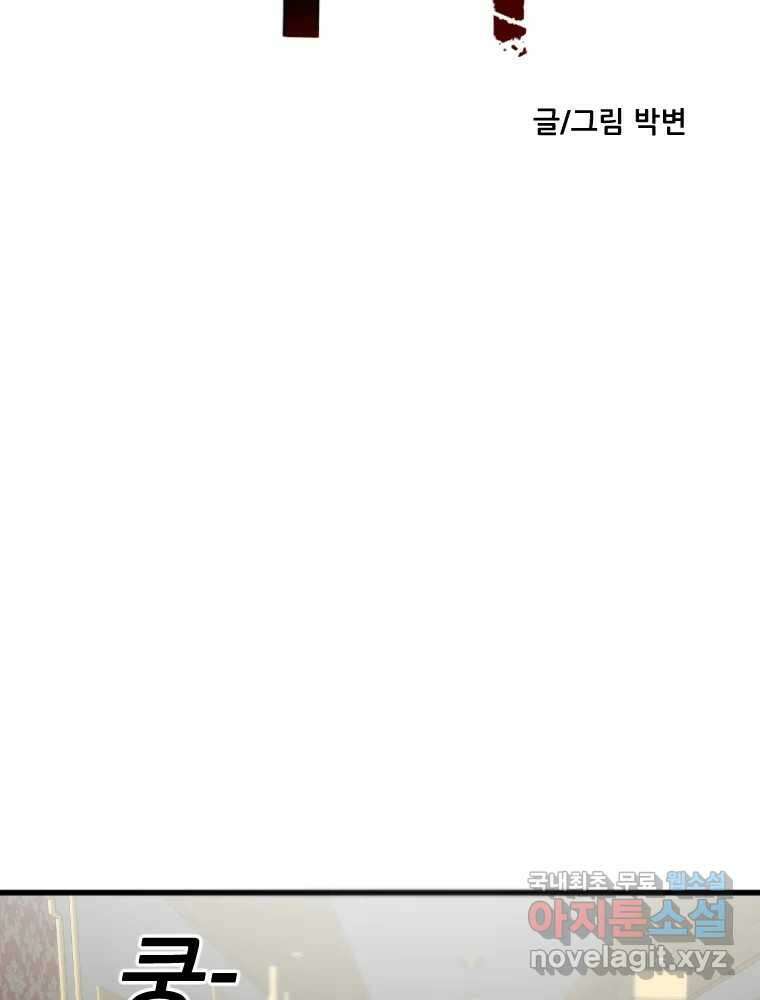 나락 35화 23