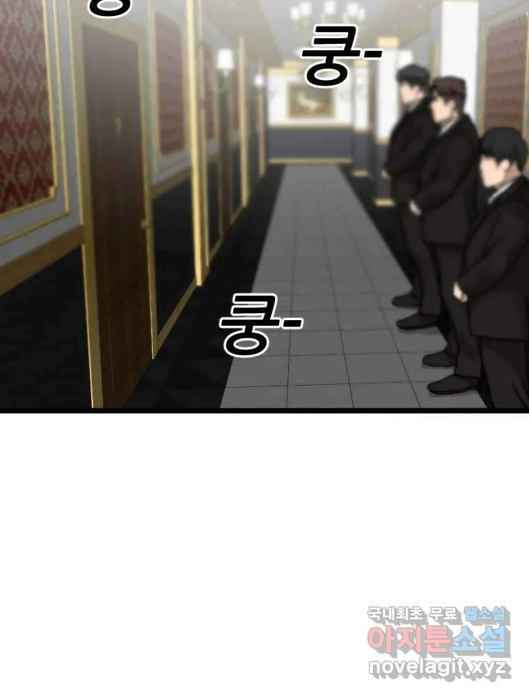 나락 35화 24