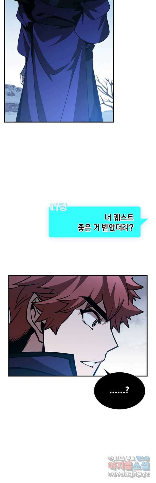테이밍 마스터 107화 8