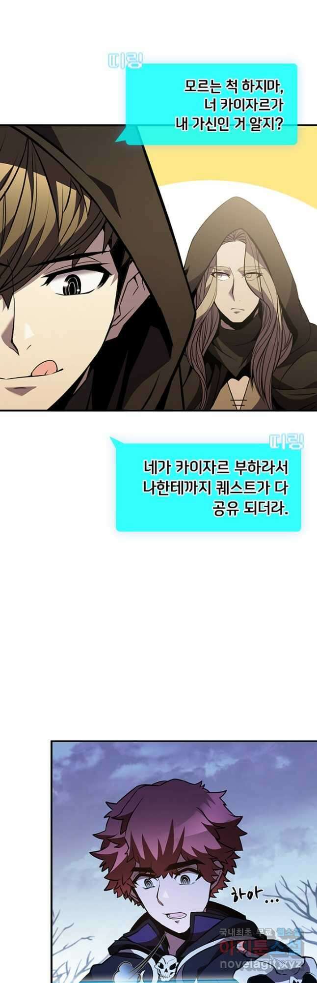 테이밍 마스터 107화 9
