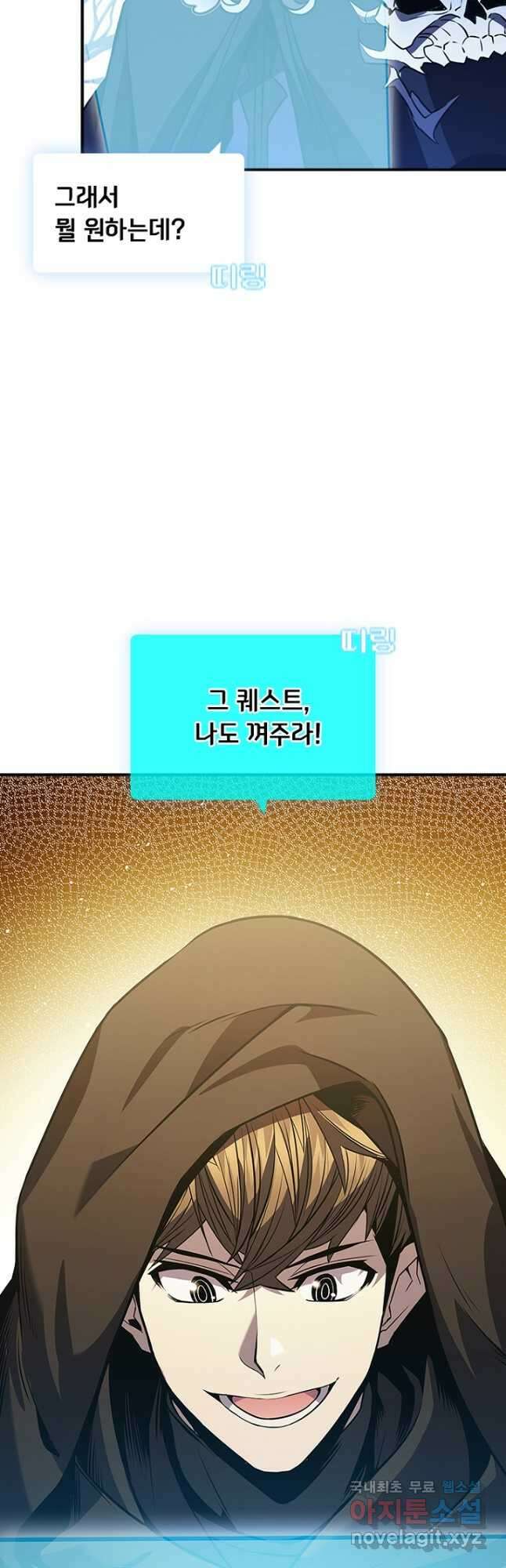 테이밍 마스터 107화 10