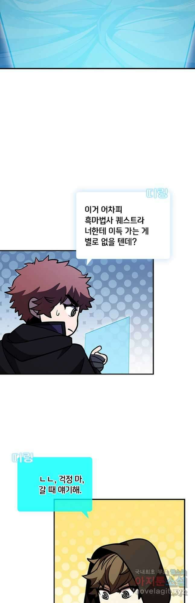 테이밍 마스터 107화 11