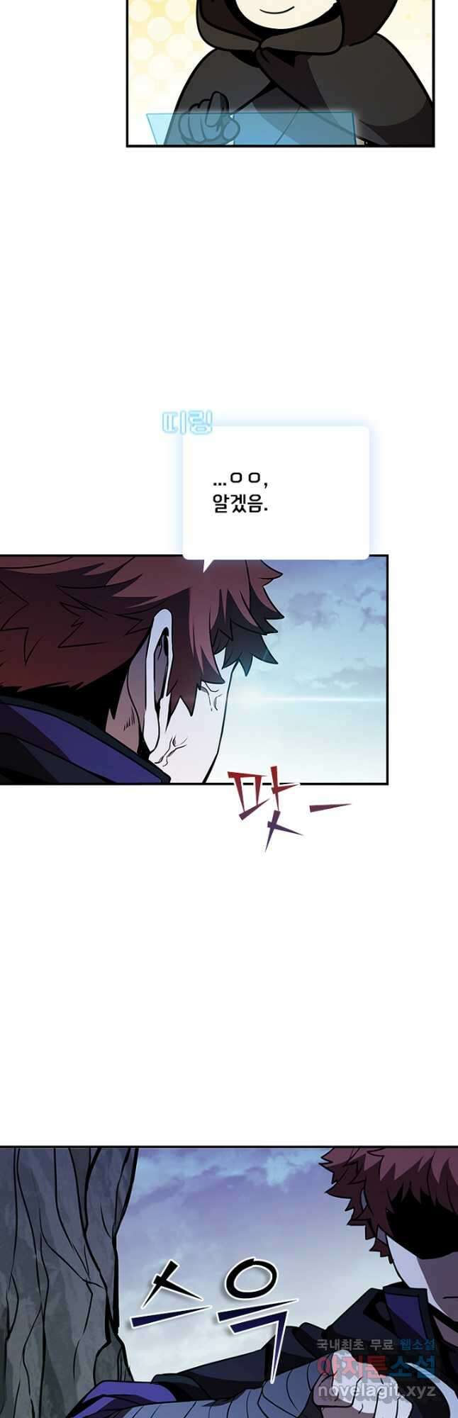 테이밍 마스터 107화 12
