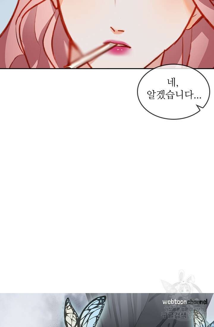 그녀의 이중생활(카카오) 13화 5