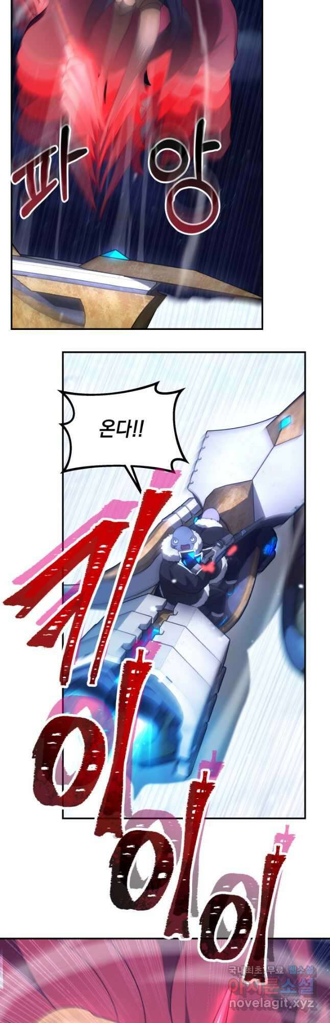 아크 더 레전드 42화 3