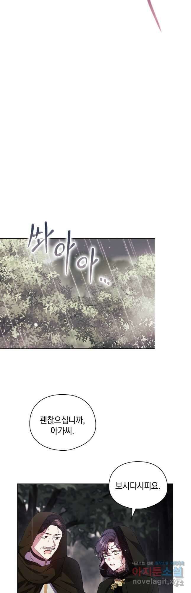 쌍둥이 언니는 믿지 않아요 37화 9