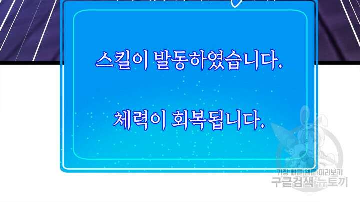 초월급 엑스트라의 공략집 40화 41