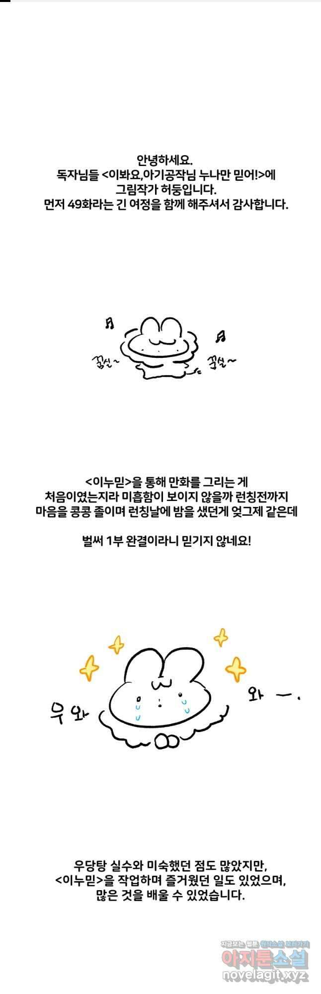 이봐요, 아기 공작님 누나만 믿어! 1부 후기 1