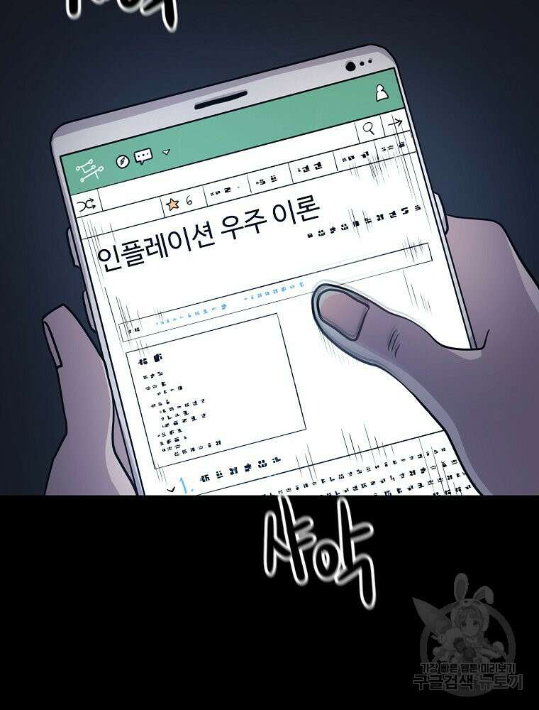 권력학생 22화 3