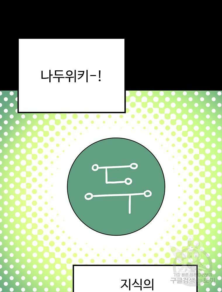 권력학생 22화 4