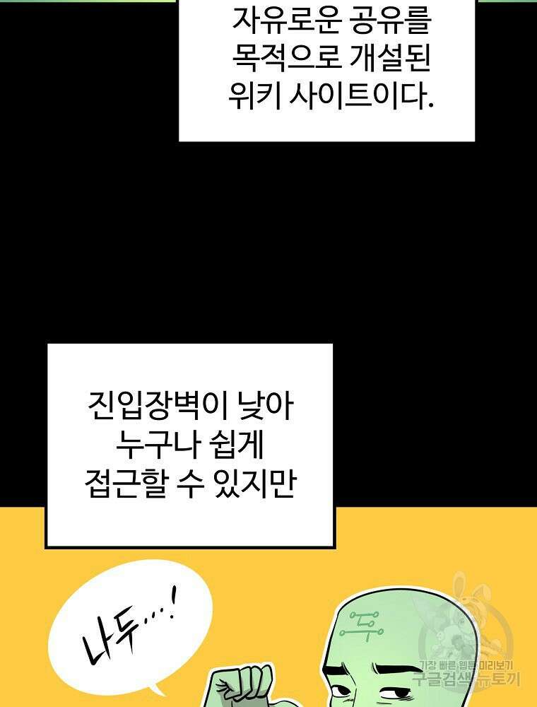 권력학생 22화 5