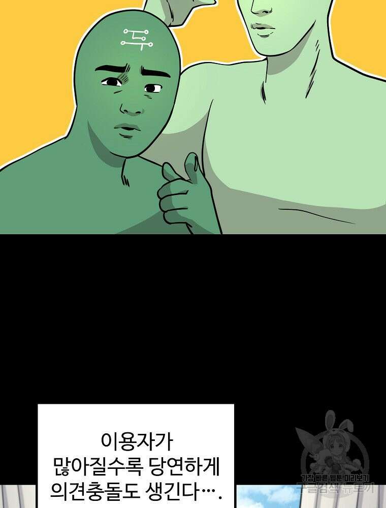 권력학생 22화 6