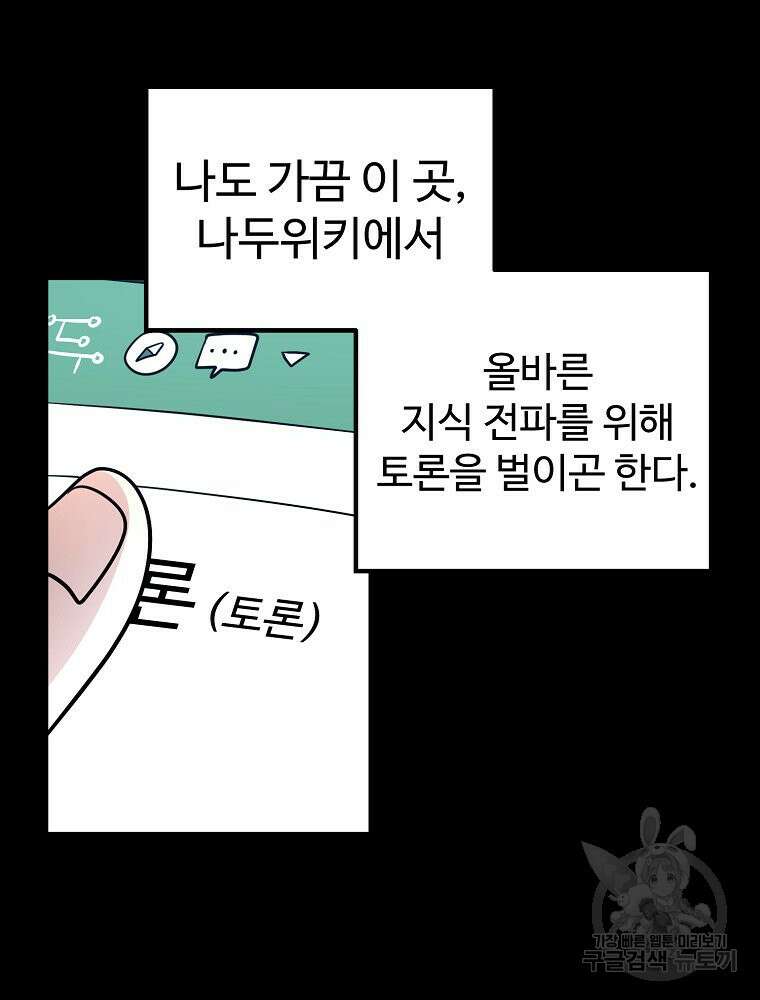 권력학생 22화 8