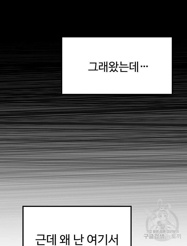 권력학생 22화 14