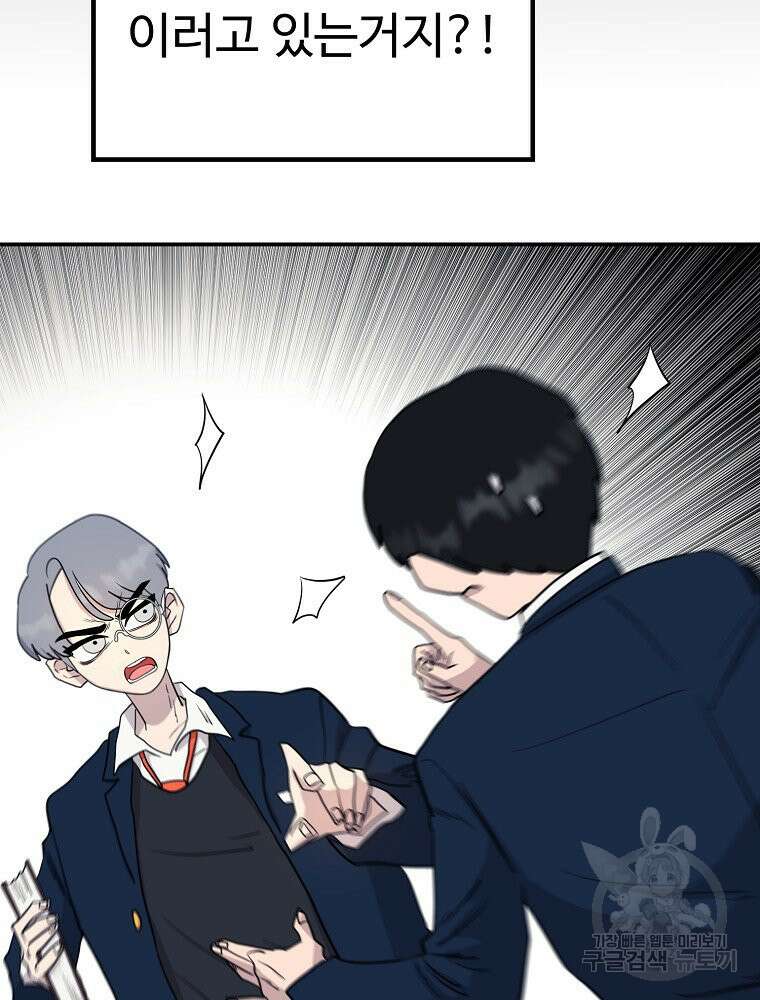 권력학생 22화 15