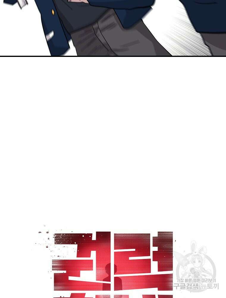 권력학생 22화 16