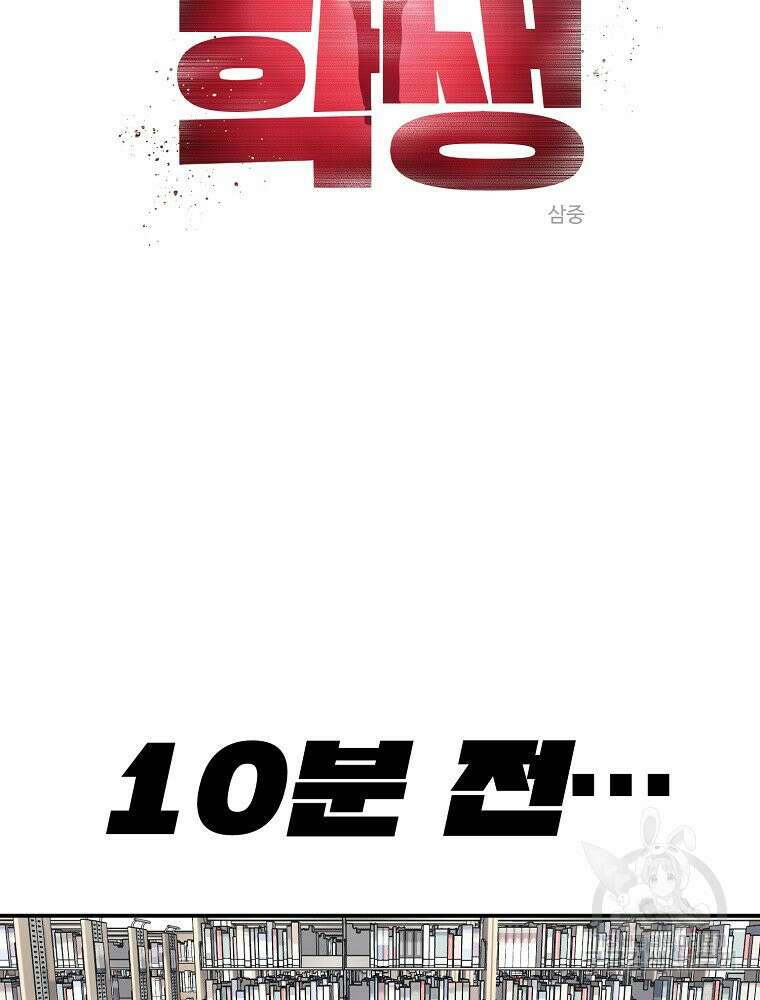 권력학생 22화 17
