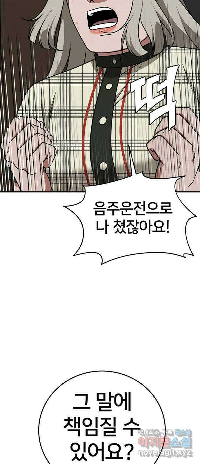 나를 바꿔줘 시즌1 외전4 이지윤 (마무리) 19