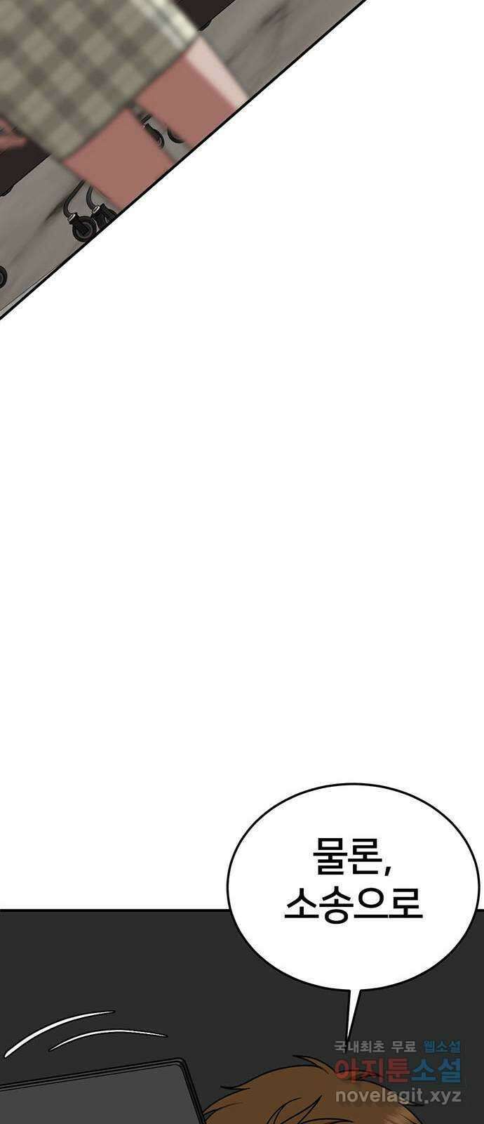 나를 바꿔줘 시즌1 외전4 이지윤 (마무리) 35