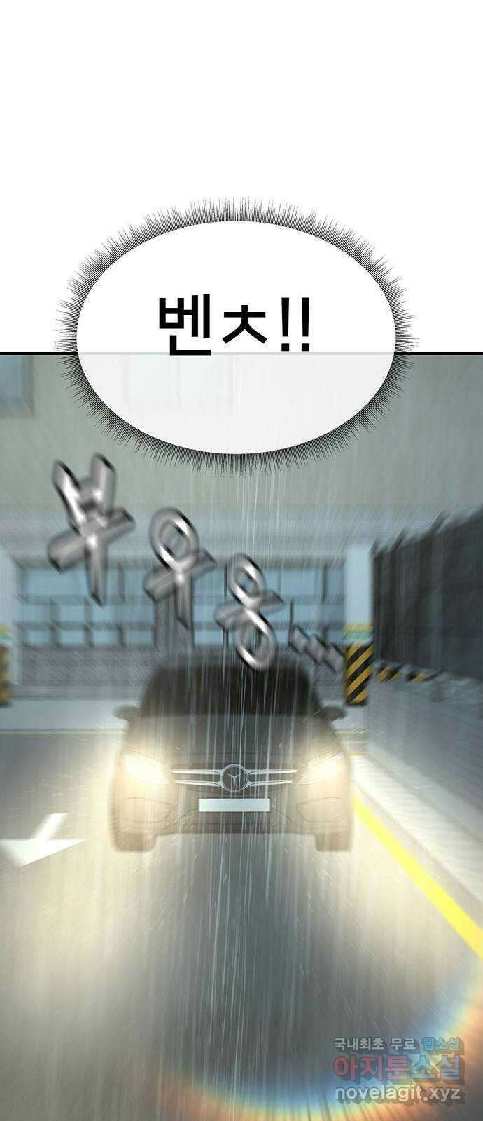 나를 바꿔줘 시즌1 외전4 이지윤 (마무리) 49
