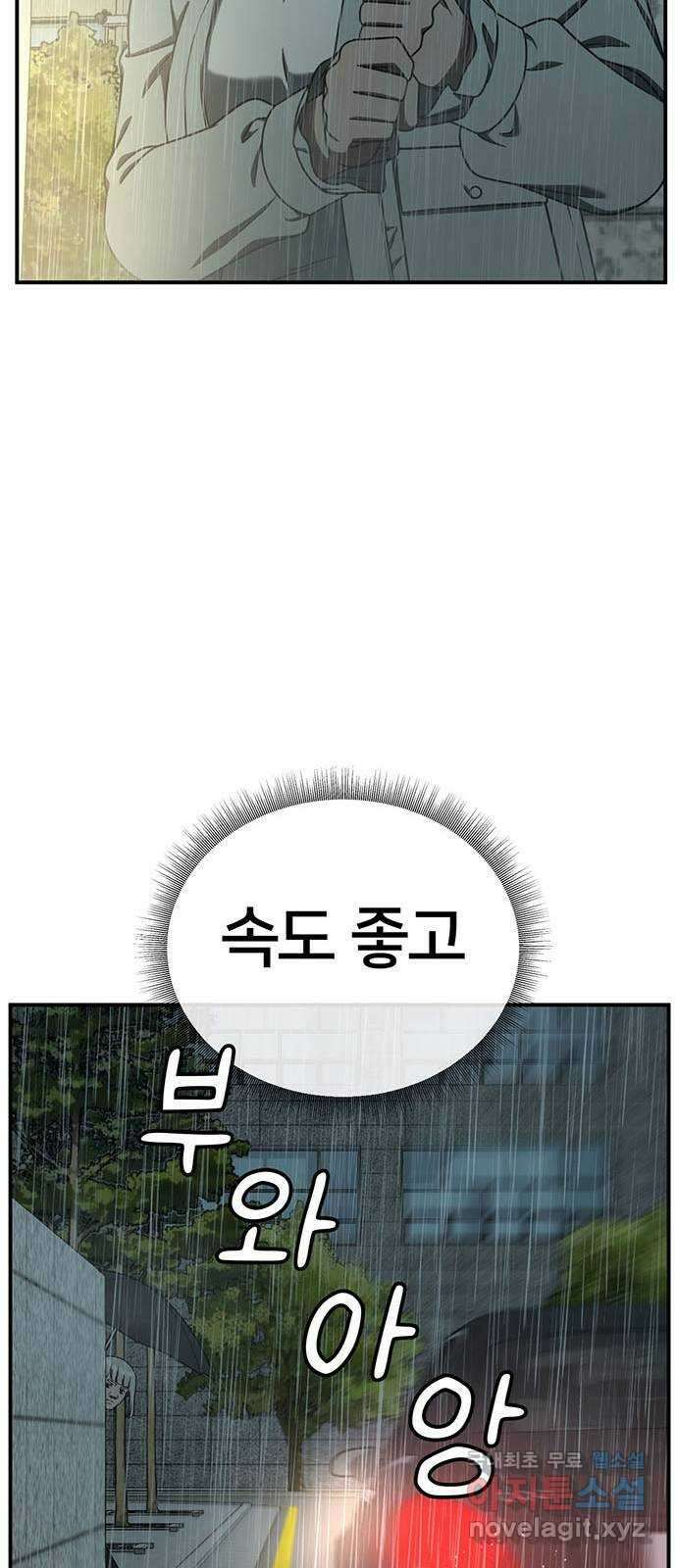 나를 바꿔줘 시즌1 외전4 이지윤 (마무리) 51