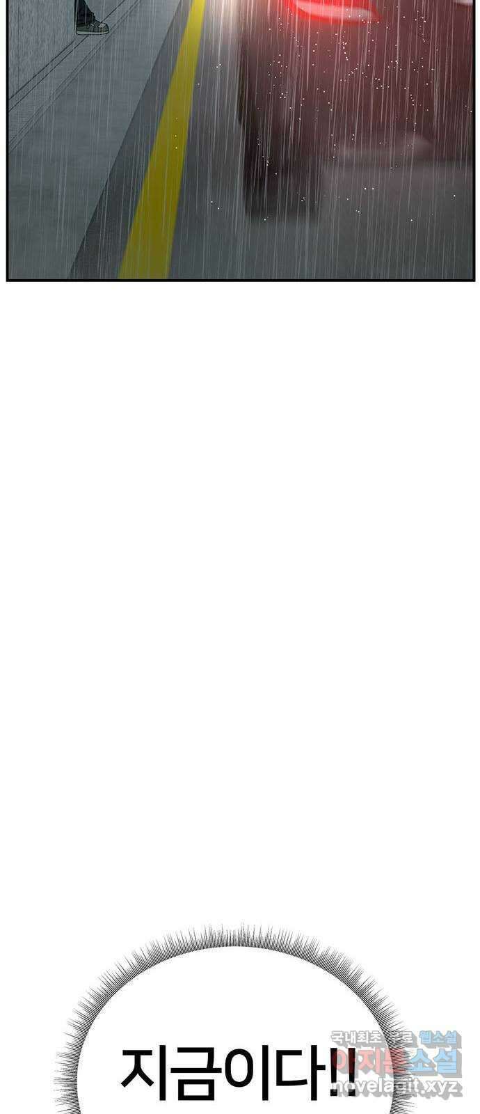 나를 바꿔줘 시즌1 외전4 이지윤 (마무리) 52