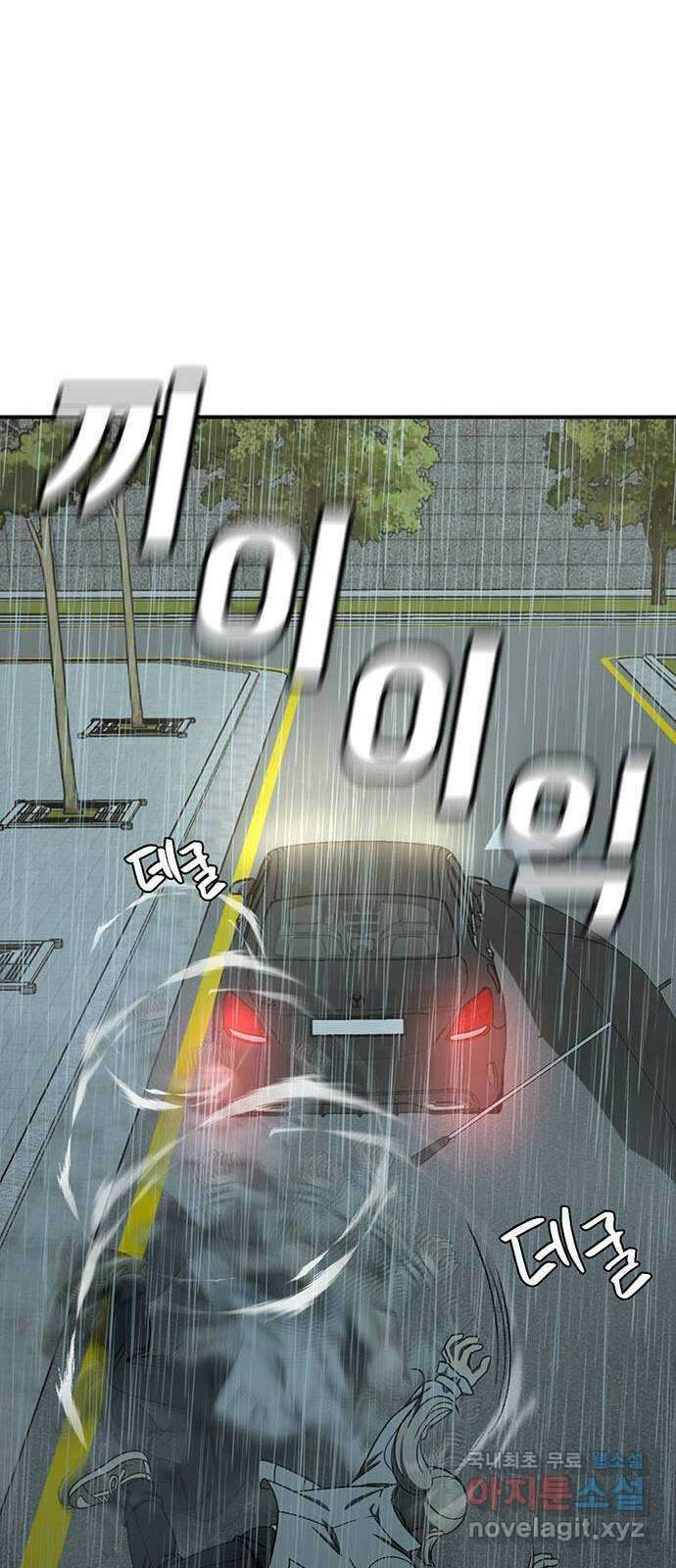 나를 바꿔줘 시즌1 외전4 이지윤 (마무리) 55