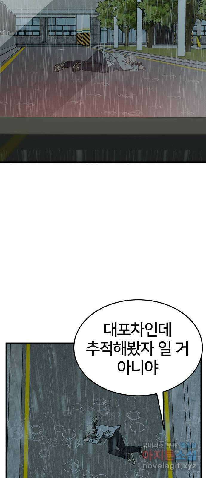 나를 바꿔줘 시즌1 외전4 이지윤 (마무리) 64