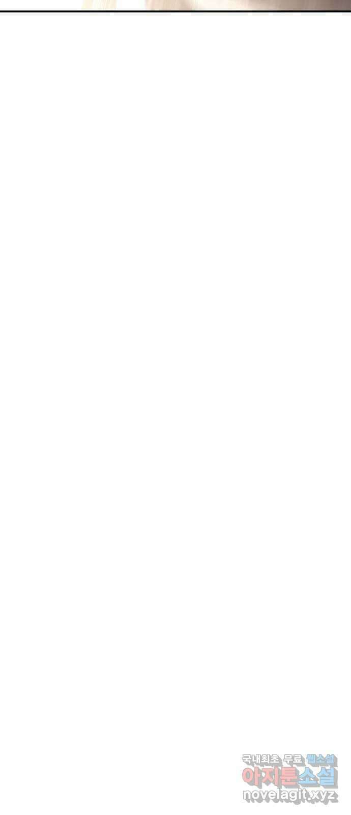 나를 바꿔줘 시즌1 외전4 이지윤 (마무리) 75