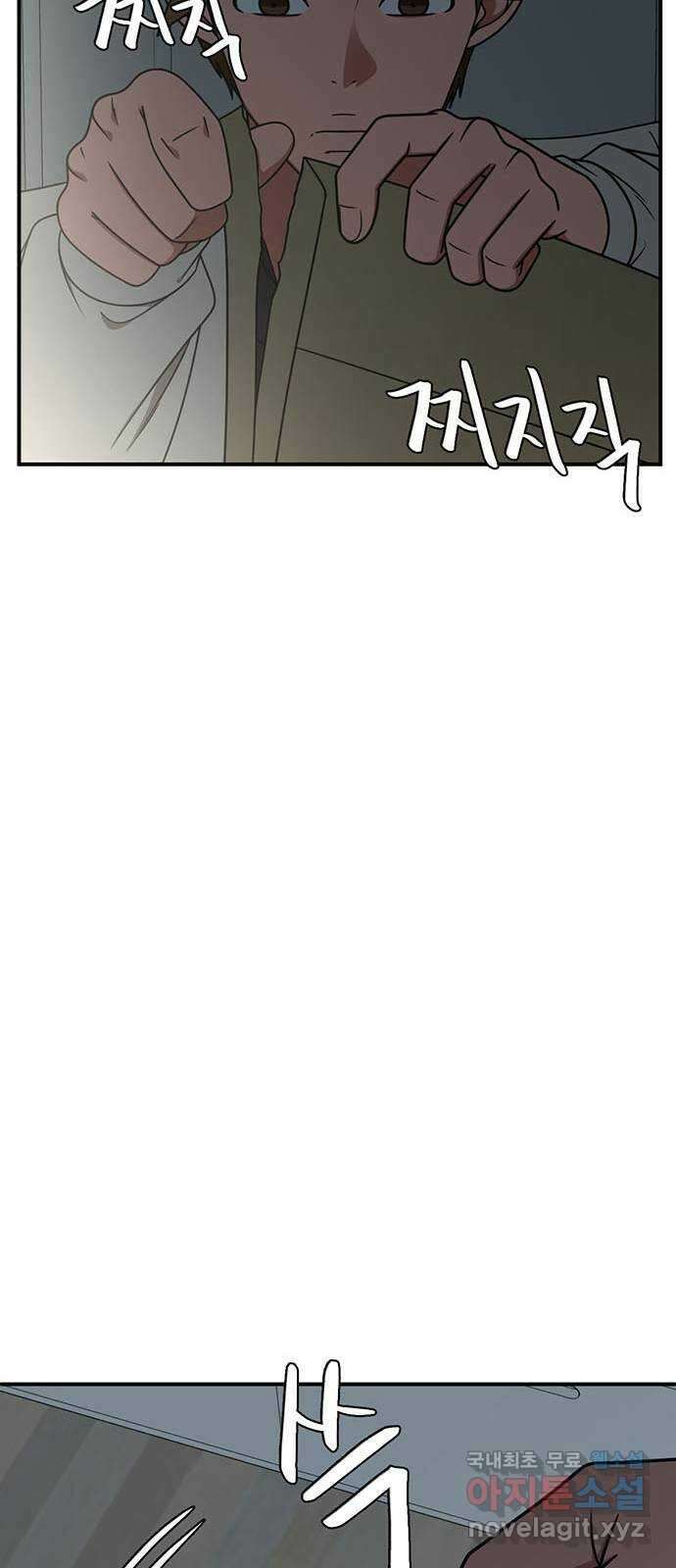 나를 바꿔줘 시즌1 외전4 이지윤 (마무리) 85