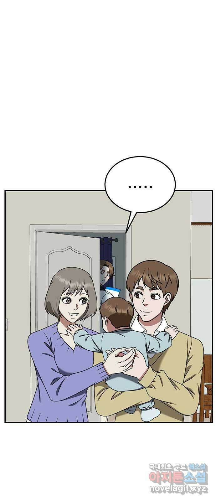 나를 바꿔줘 시즌1 외전4 이지윤 (마무리) 90
