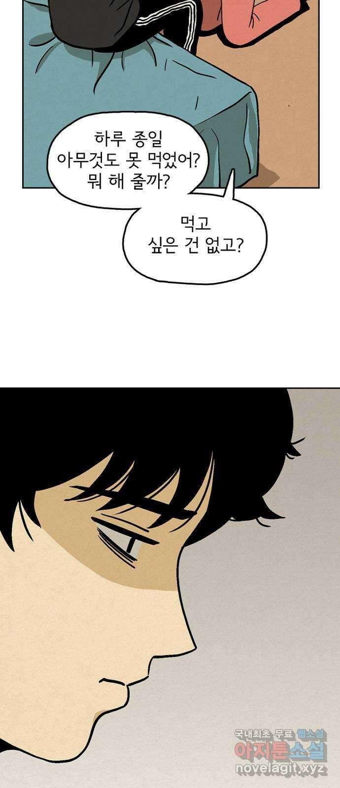배달의 신 77화 - 그게 내 전문이니까 3