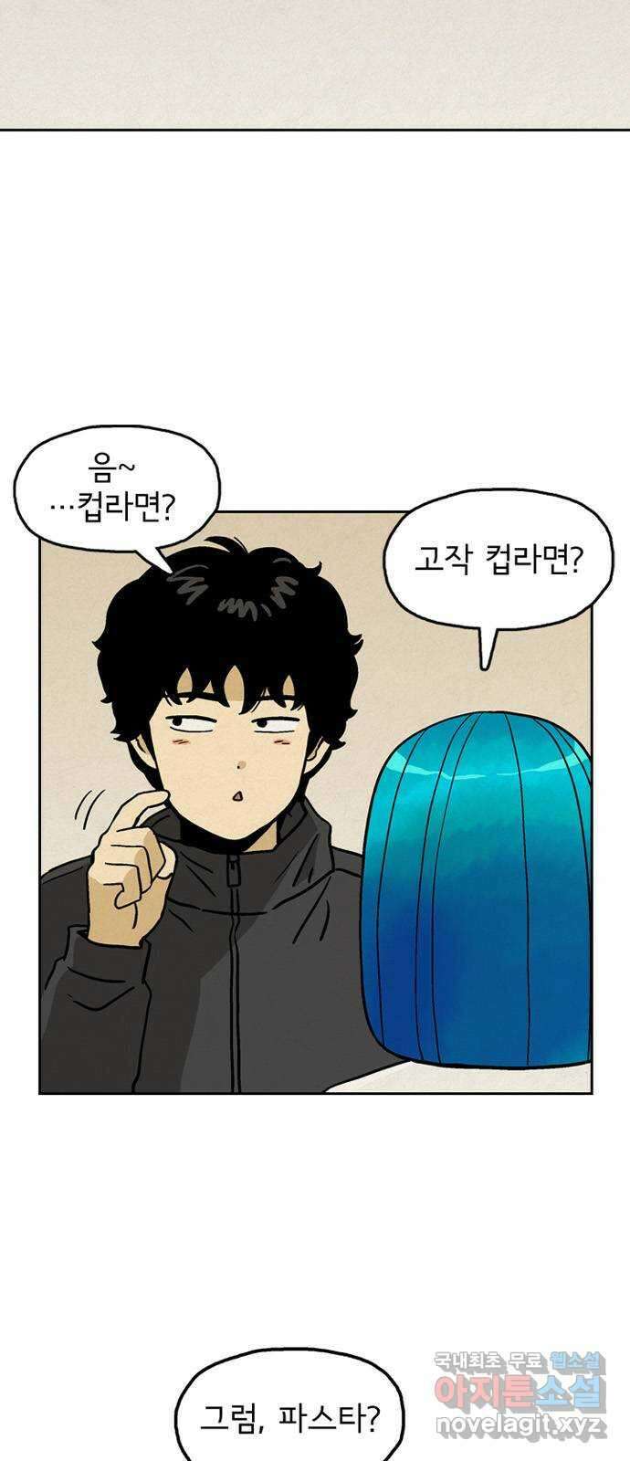 배달의 신 77화 - 그게 내 전문이니까 4