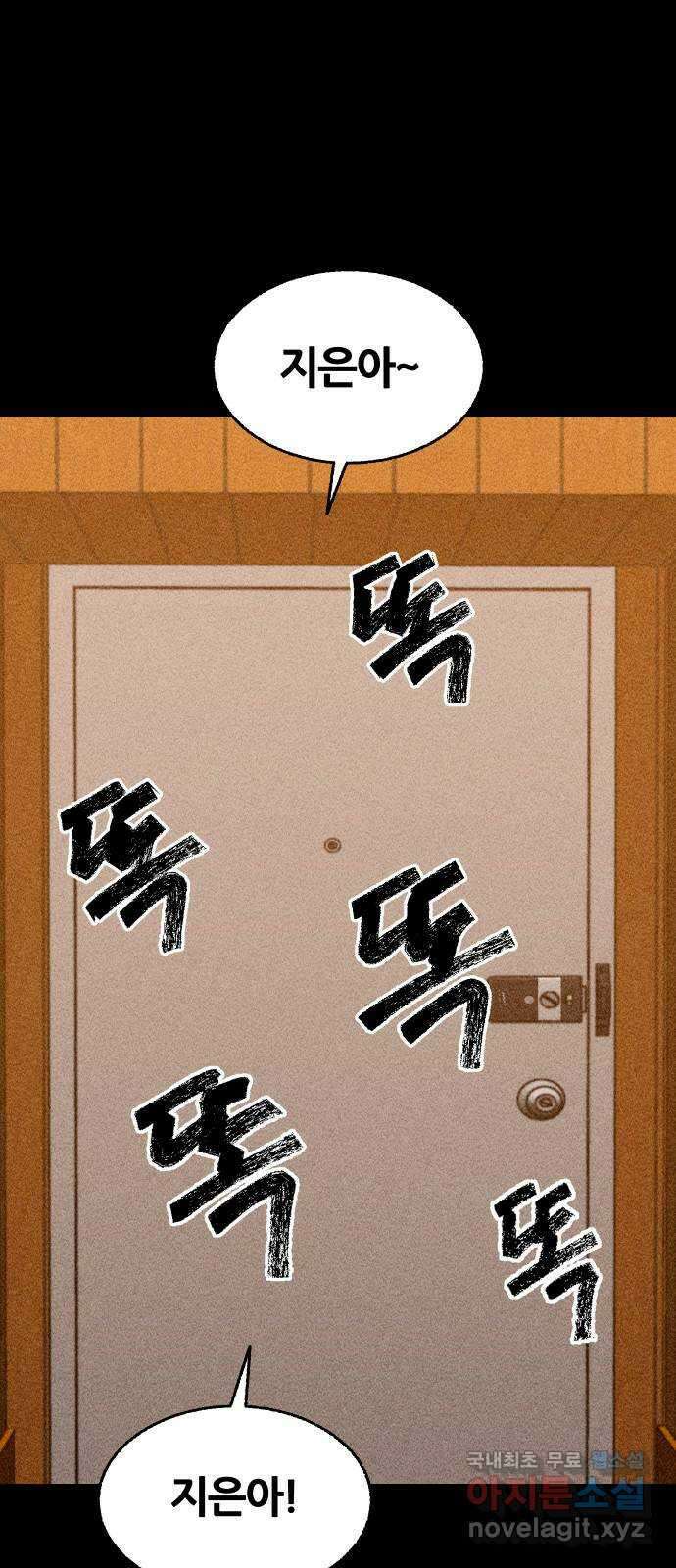 봐선 안되는 것 40화 1층 자취방 (2) 10
