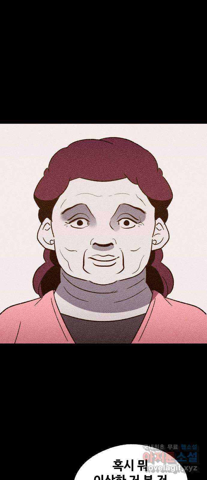 봐선 안되는 것 40화 1층 자취방 (2) 12