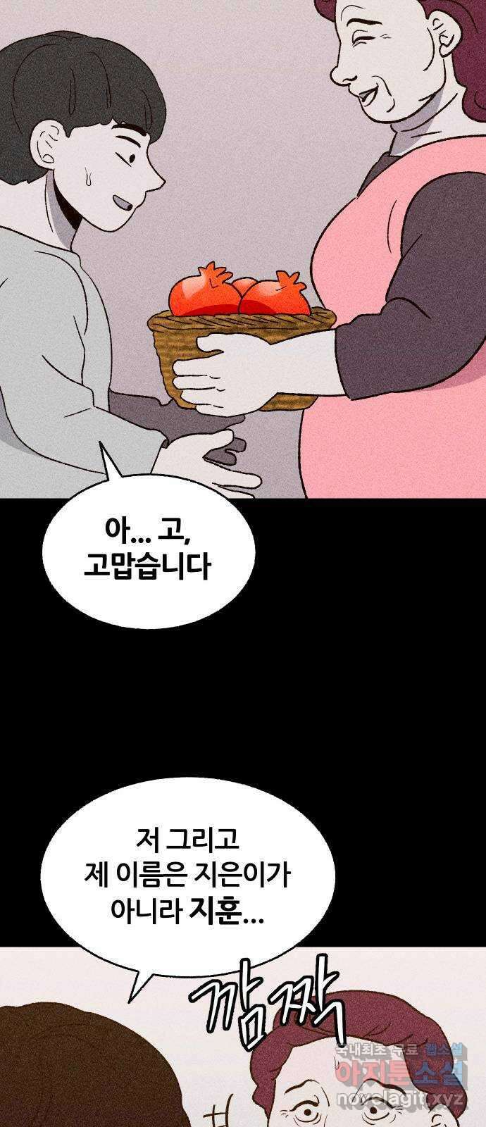 봐선 안되는 것 40화 1층 자취방 (2) 15