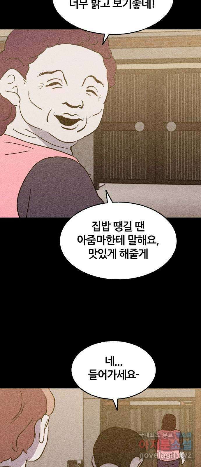 봐선 안되는 것 40화 1층 자취방 (2) 17