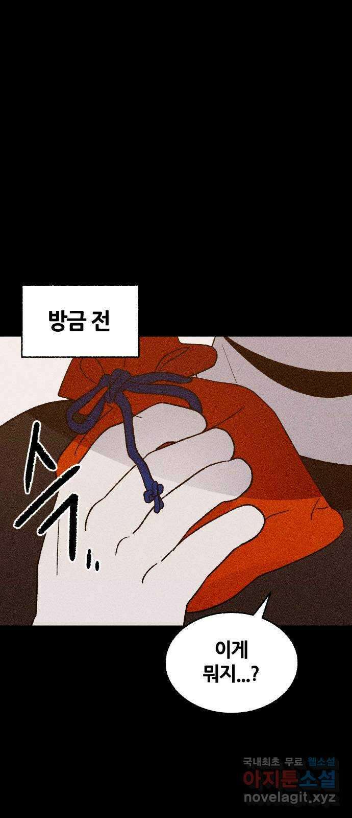 봐선 안되는 것 40화 1층 자취방 (2) 21
