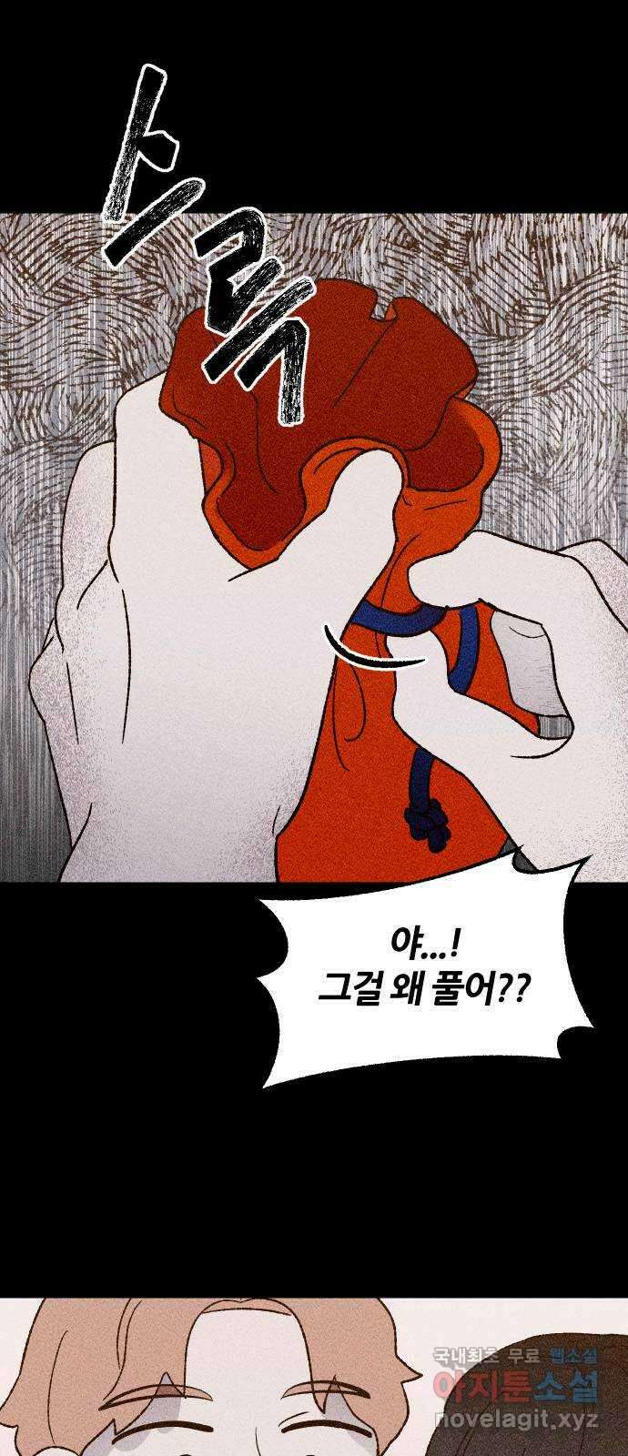 봐선 안되는 것 40화 1층 자취방 (2) 23
