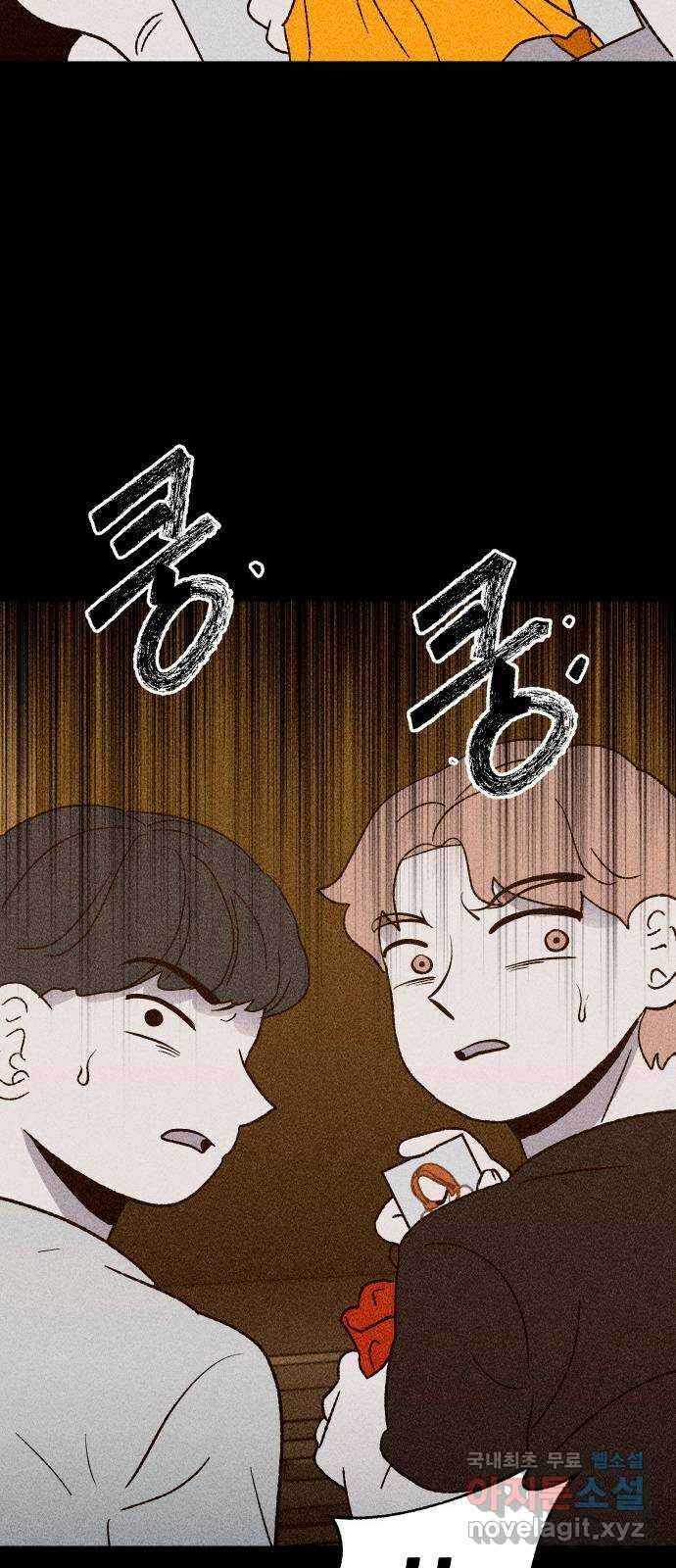 봐선 안되는 것 40화 1층 자취방 (2) 25
