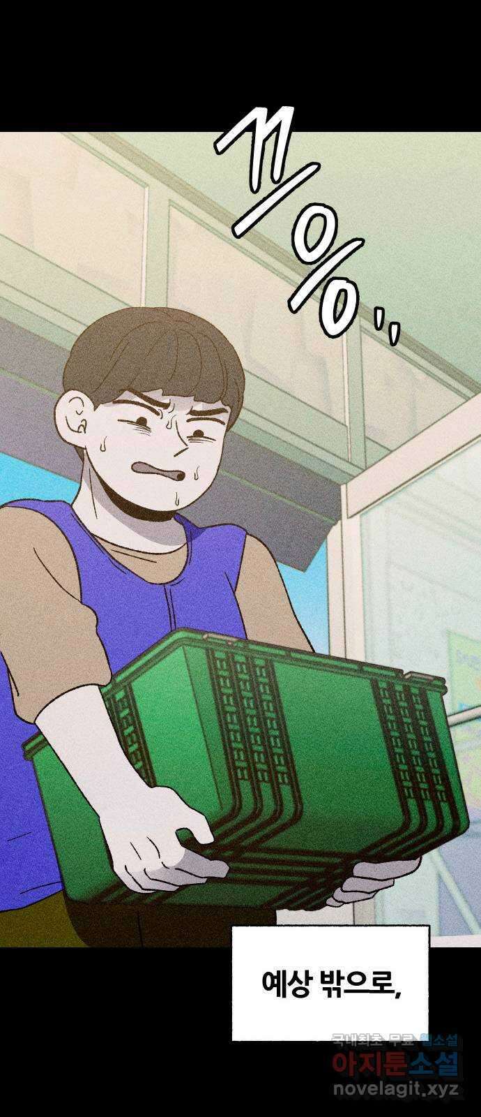 봐선 안되는 것 40화 1층 자취방 (2) 32