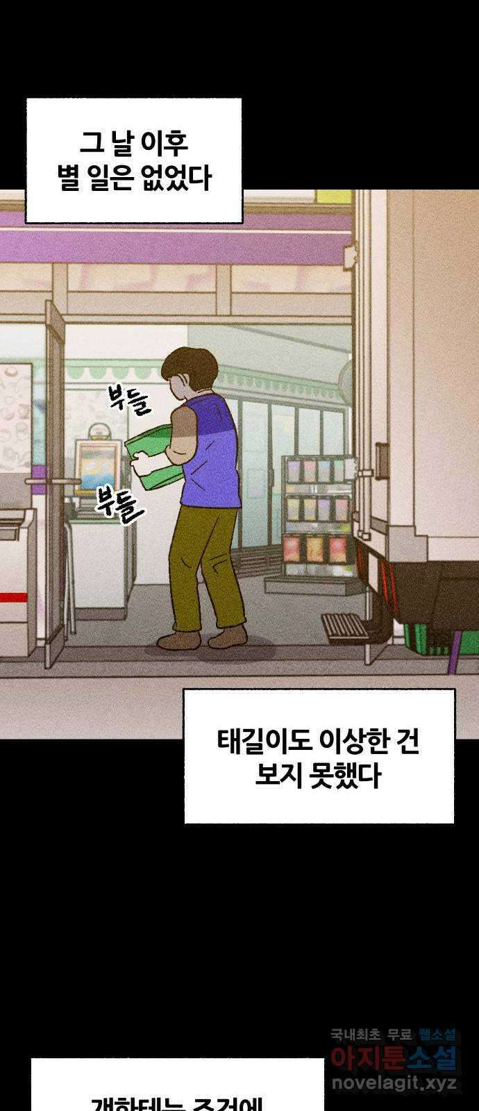 봐선 안되는 것 40화 1층 자취방 (2) 33