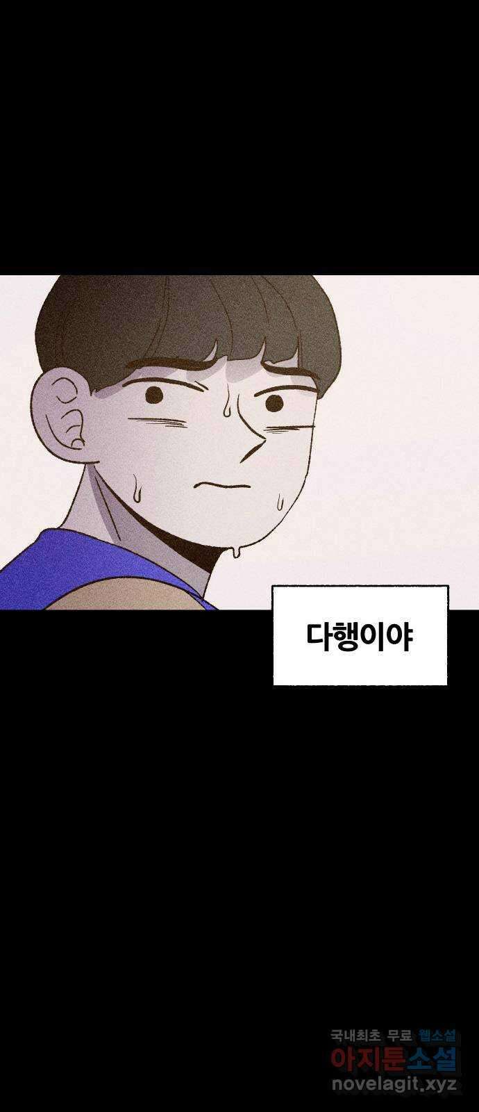 봐선 안되는 것 40화 1층 자취방 (2) 35
