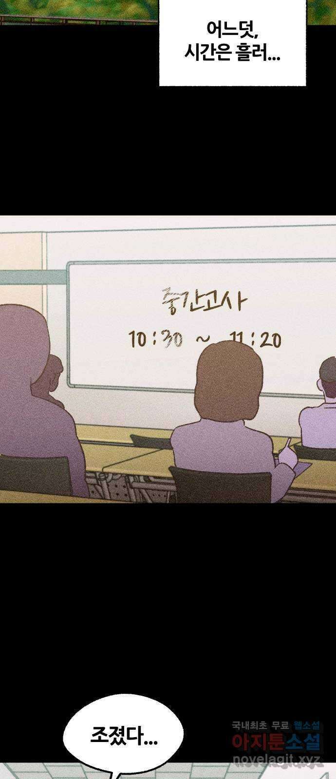 봐선 안되는 것 40화 1층 자취방 (2) 37