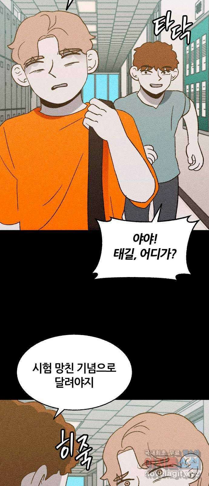 봐선 안되는 것 40화 1층 자취방 (2) 38
